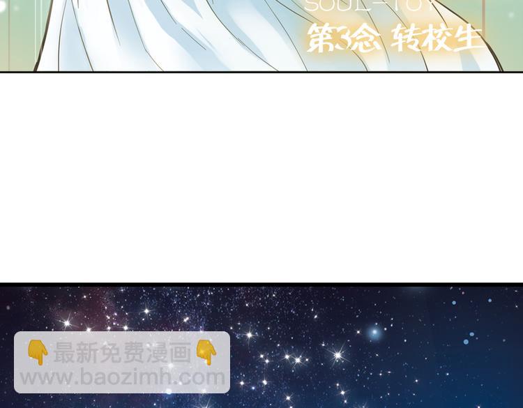 第5话 转校生（上）(1/2)-第5话