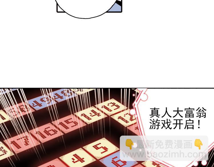 第41话 一起来玩大富翁吧！（上）(1/2)-第41话