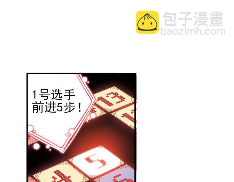 第41话 一起来玩大富翁吧！（上）(1/2)-第41话