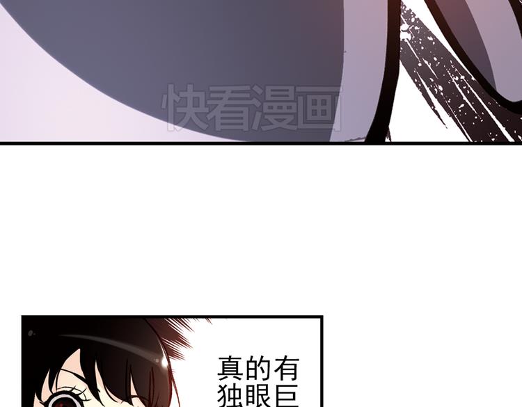第43话 独眼巨人的房间（上）(1/3)-第43话