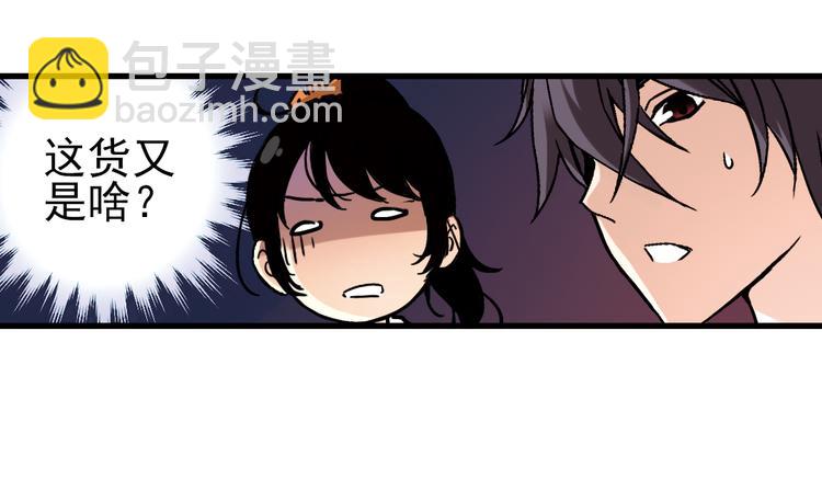 第43话 独眼巨人的房间（上）(1/3)-第43话