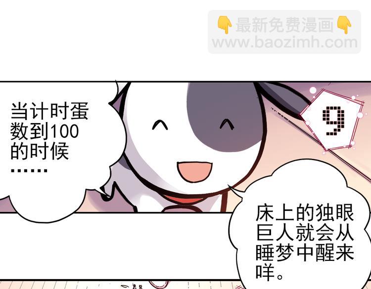 第43话 独眼巨人的房间（上）(1/3)-第43话