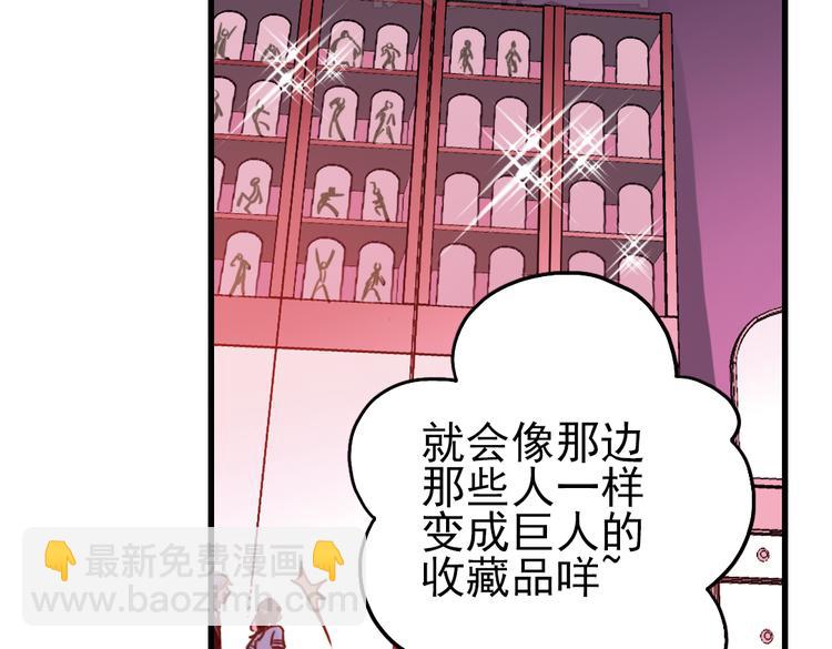 第43话 独眼巨人的房间（上）(1/3)-第43话