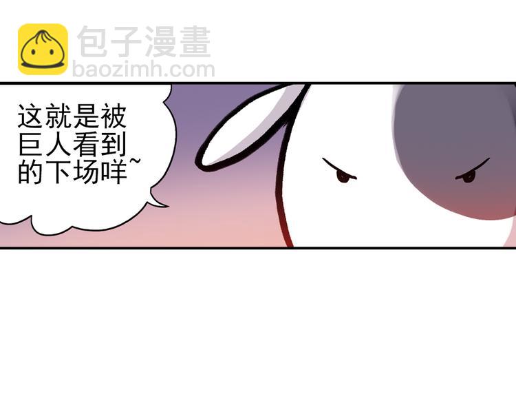 第43话 独眼巨人的房间（上）(1/3)-第43话