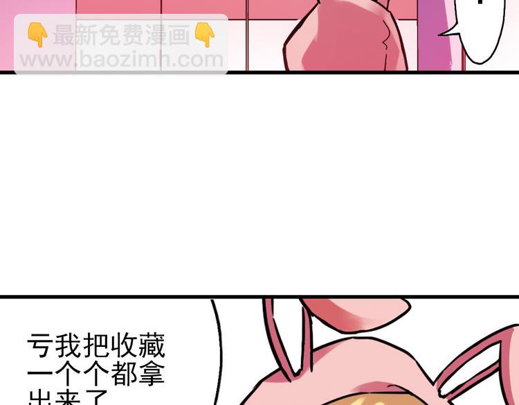 第45话 他与他与他（上）(1/2)-第45话