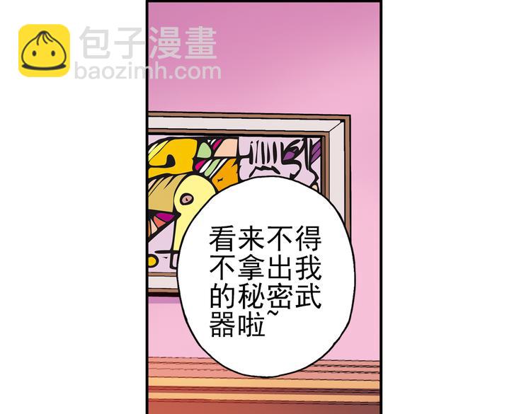 第45话 他与他与他（上）(1/2)-第45话