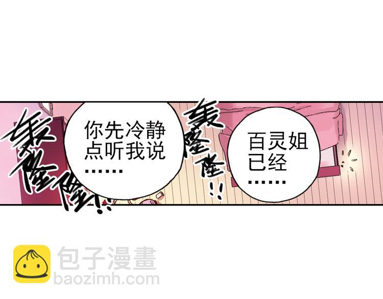 第45话 他与他与他（上）(1/2)-第45话