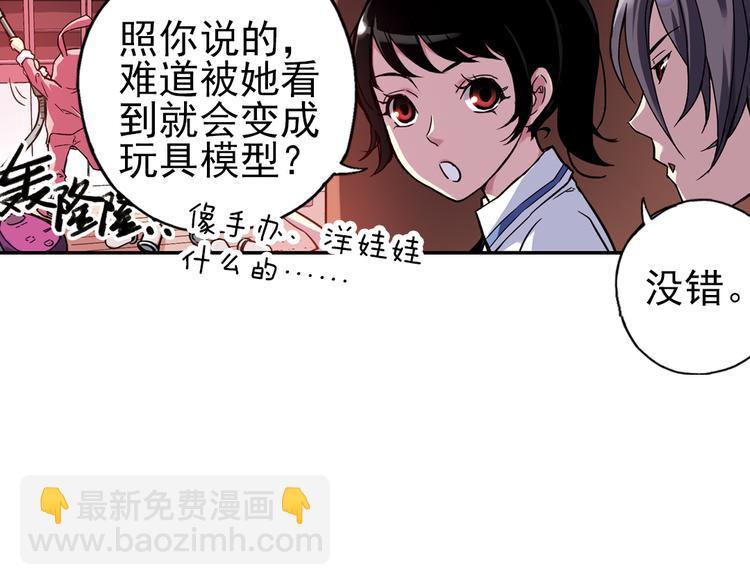 第45话 他与他与他（上）(1/2)-第45话