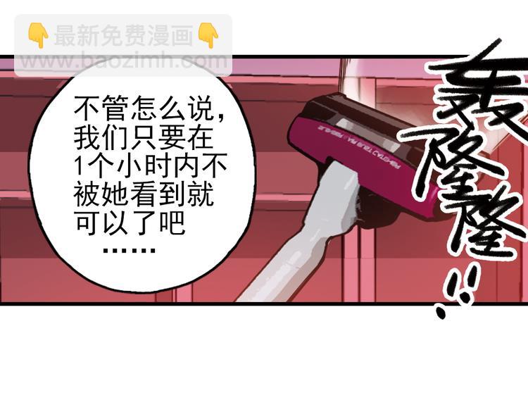 第45话 他与他与他（上）(1/2)-第45话