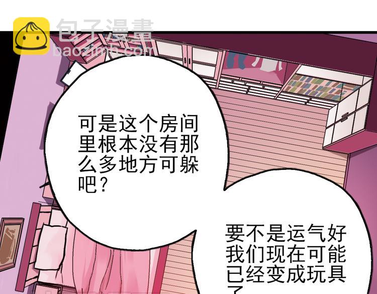 第45话 他与他与他（上）(1/2)-第45话