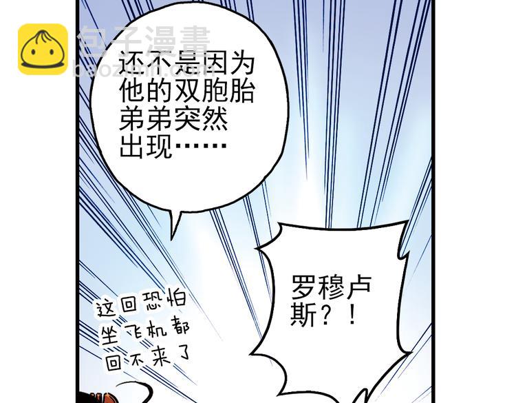 第45话 他与他与他（上）(1/2)-第45话