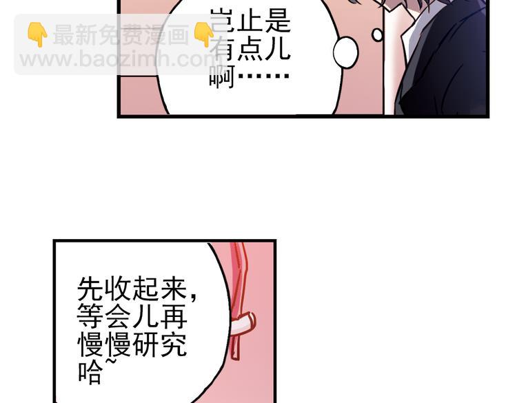 第45话 他与他与他（上）(1/2)-第45话