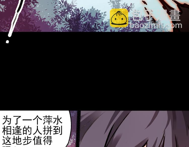 第47话 回忆（上）(1/2)-第47话
