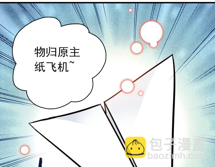 第49话 物归原主纸飞机！（上）(1/2)-第49话