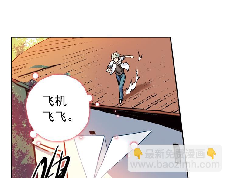 第49话 物归原主纸飞机！（上）(1/2)-第49话
