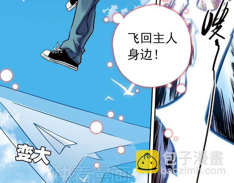 第49话 物归原主纸飞机！（上）(1/2)-第49话