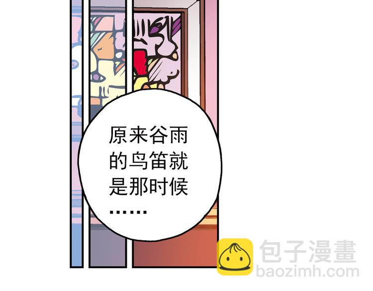 第49话 物归原主纸飞机！（上）(1/2)-第49话