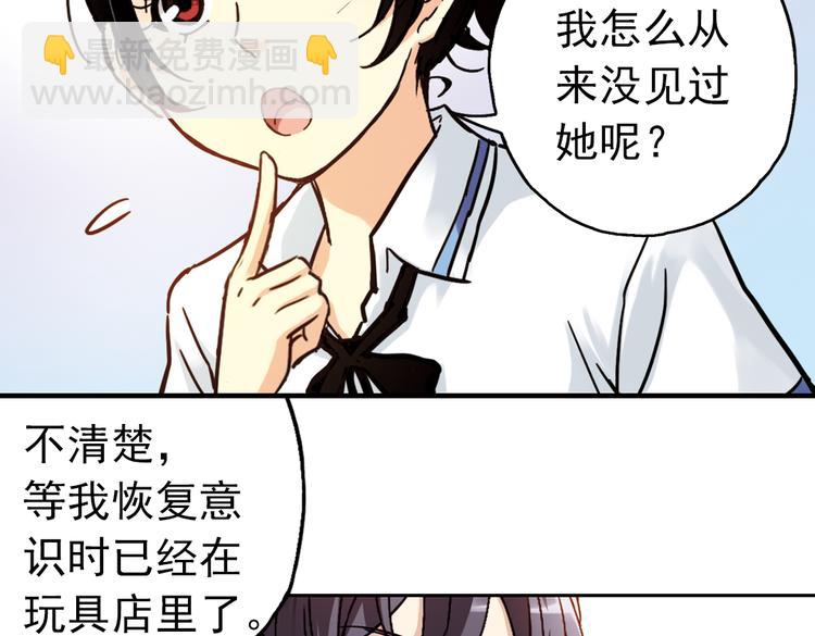 第49话 物归原主纸飞机！（上）(1/2)-第49话