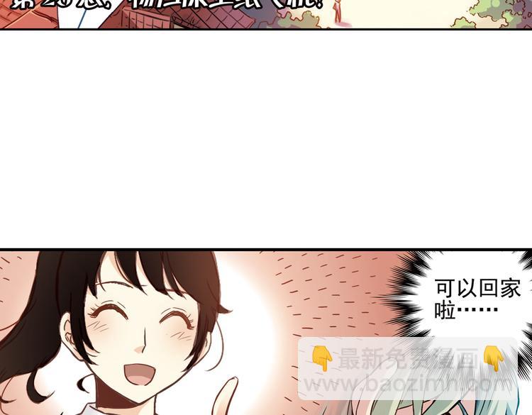 第49话 物归原主纸飞机！（上）(1/2)-第49话