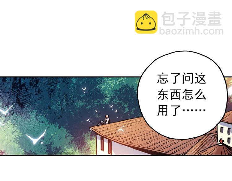 第49话 物归原主纸飞机！（上）(1/2)-第49话