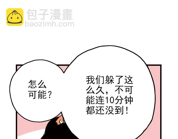 第51话 无中生有，DIY针孔照相机！（上）(1/2)-第51话