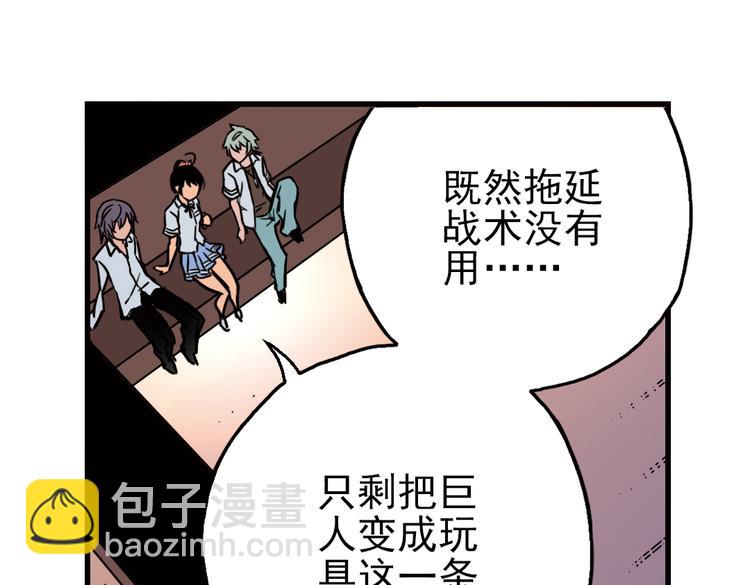 第51话 无中生有，DIY针孔照相机！（上）(1/2)-第51话