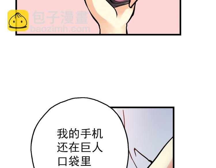 第51话 无中生有，DIY针孔照相机！（上）(1/2)-第51话