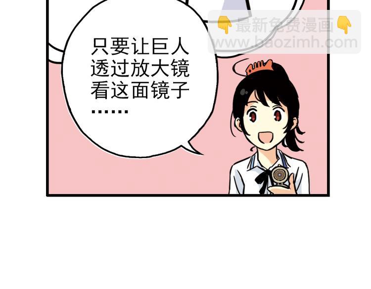第51话 无中生有，DIY针孔照相机！（上）(1/2)-第51话