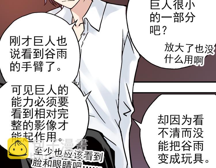 第51话 无中生有，DIY针孔照相机！（上）(1/2)-第51话