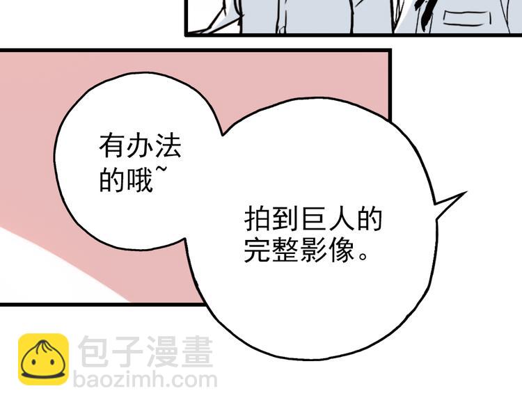 第51话 无中生有，DIY针孔照相机！（上）(1/2)-第51话