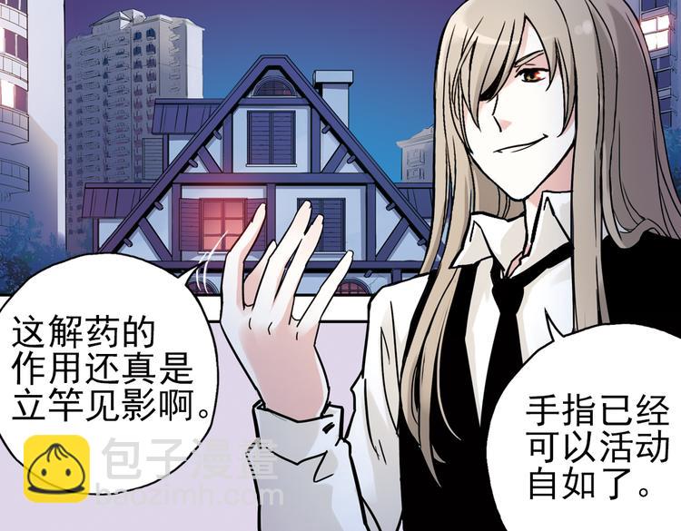 第53话 被困鬼楼（上）-第53话
