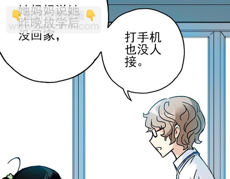 第53话 被困鬼楼（上）-第53话