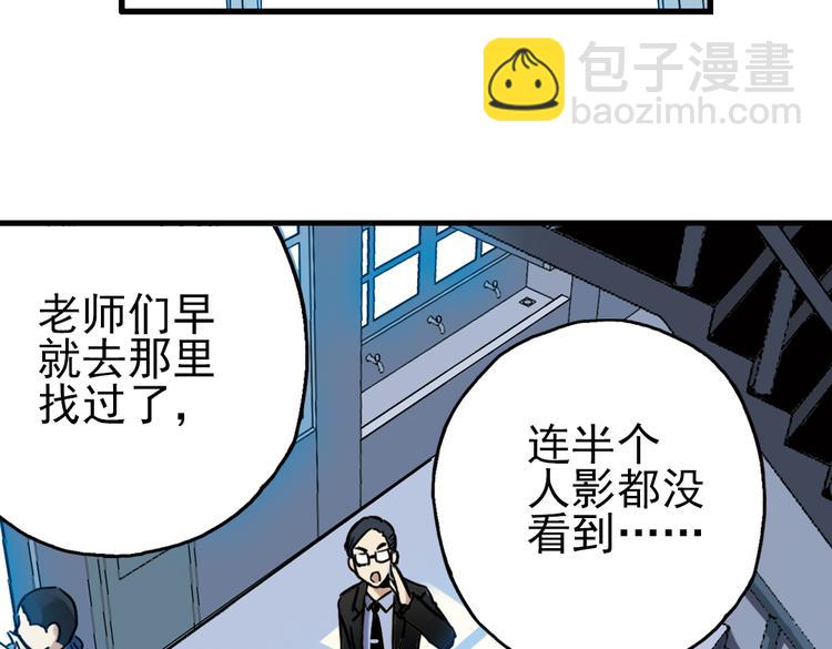 第53话 被困鬼楼（上）-第53话