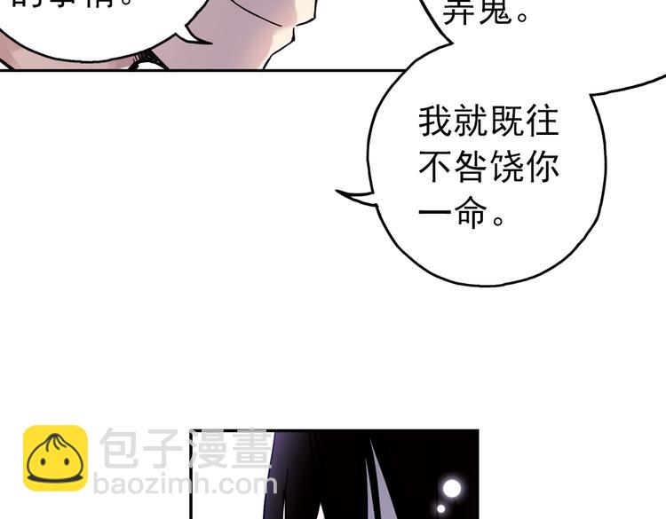 第55话 地缚灵（上）(1/2)-第55话