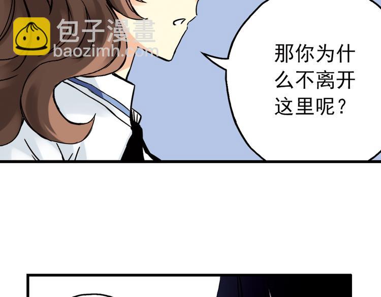 第55话 地缚灵（上）(1/2)-第55话