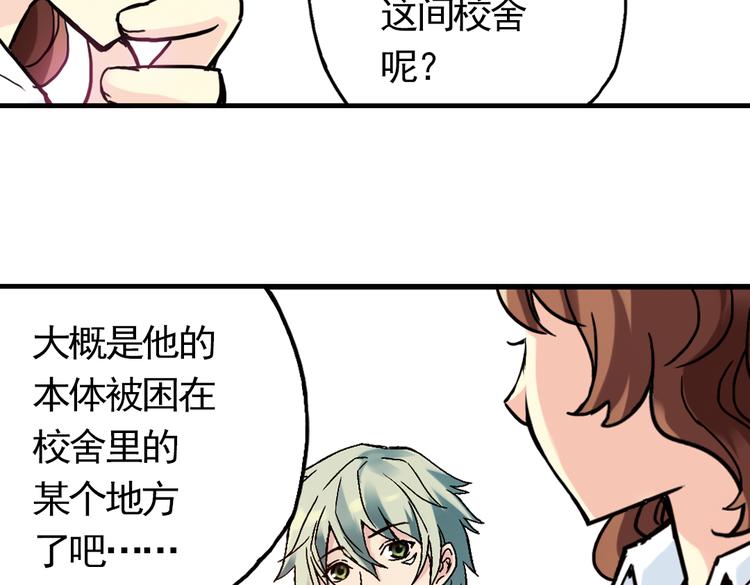 第57话 暴走单车（上）(1/2)-第57话