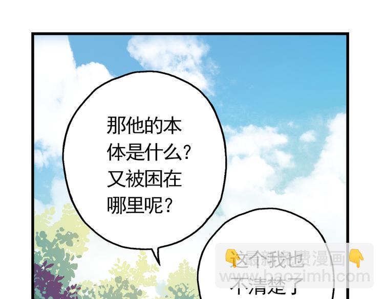 第57话 暴走单车（上）(1/2)-第57话