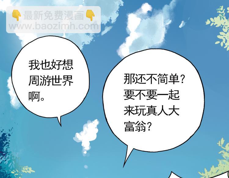 第57话 暴走单车（上）(1/2)-第57话