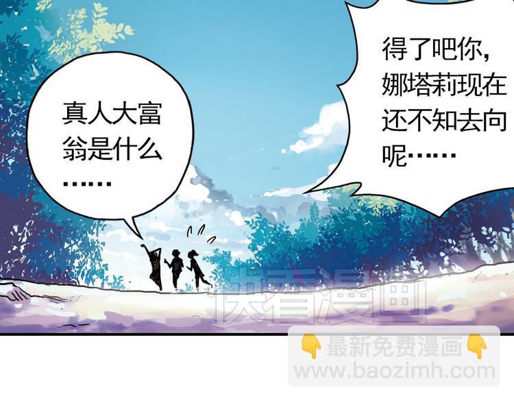 第57话 暴走单车（上）(1/2)-第57话