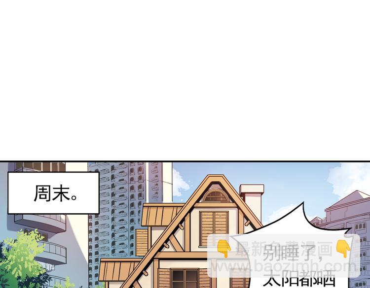 第57话 暴走单车（上）(1/2)-第57话