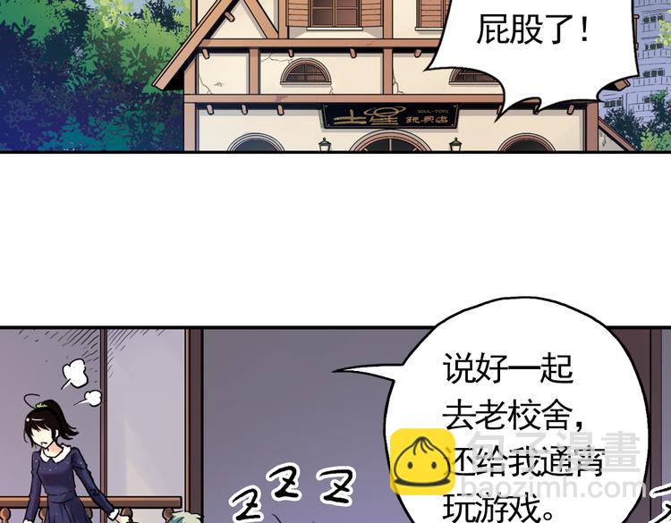第57话 暴走单车（上）(1/2)-第57话