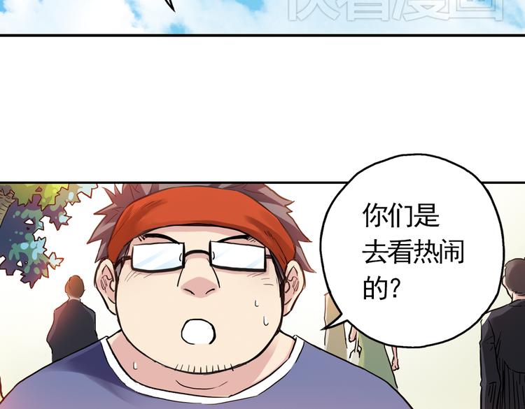 第57话 暴走单车（上）(1/2)-第57话
