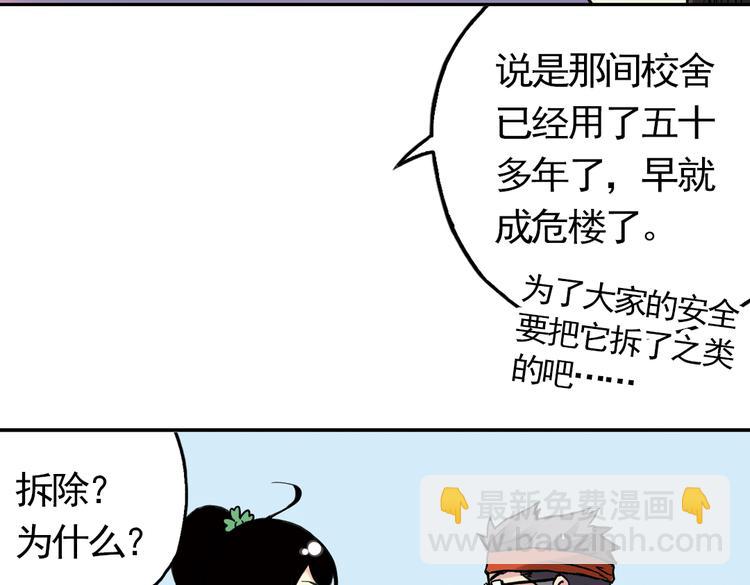 第57话 暴走单车（上）(1/2)-第57话