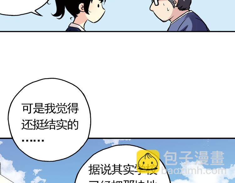 第57话 暴走单车（上）(1/2)-第57话