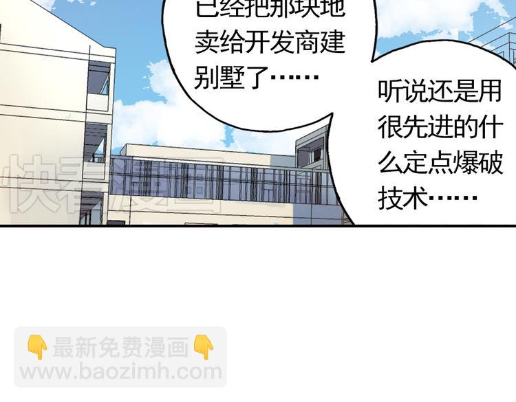 第57话 暴走单车（上）(1/2)-第57话