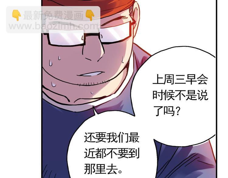 第57话 暴走单车（上）(1/2)-第57话
