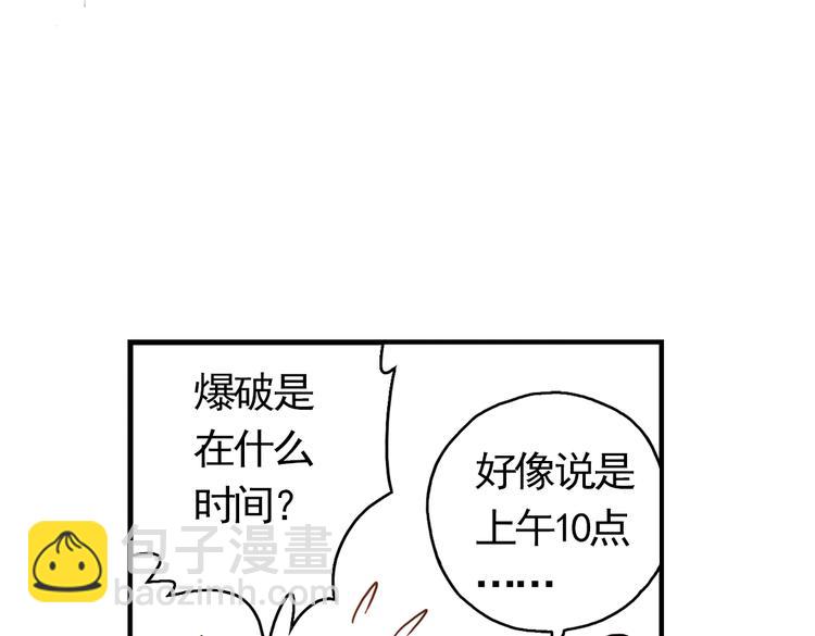 第57话 暴走单车（上）(1/2)-第57话