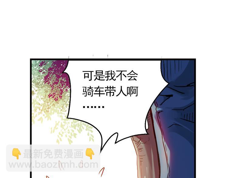 第57话 暴走单车（上）(1/2)-第57话