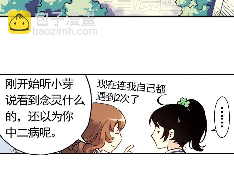 第57话 暴走单车（上）(1/2)-第57话