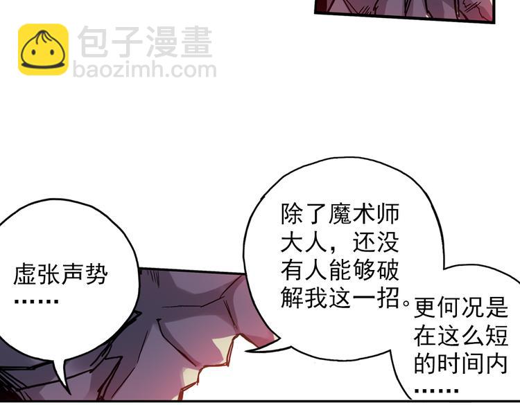 第59话 死亡游戏（上）(1/2)-第59话